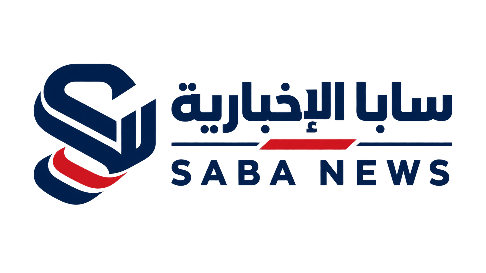 سابا الإخبارية | SABA NEWS